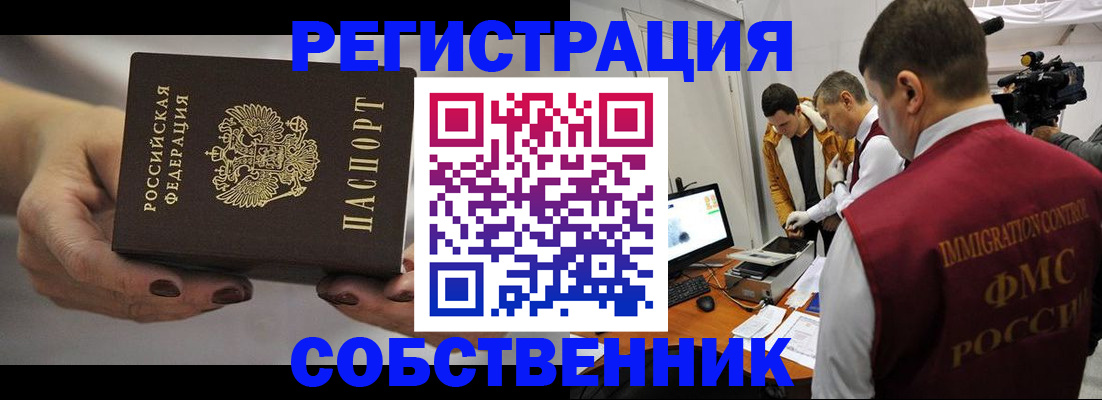 временная регистрация адрес в Кушве