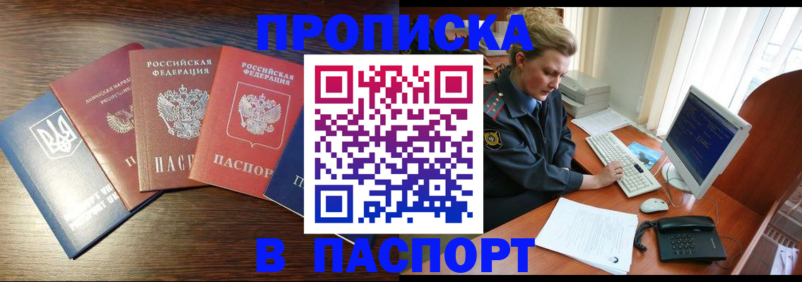 временная регистрация поиск в Кушве