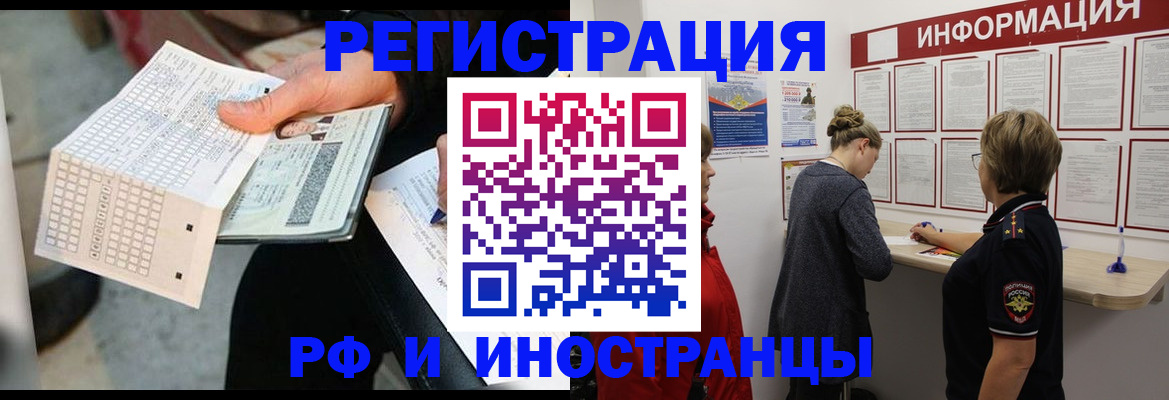 временная регистрация в квартире в Кушве